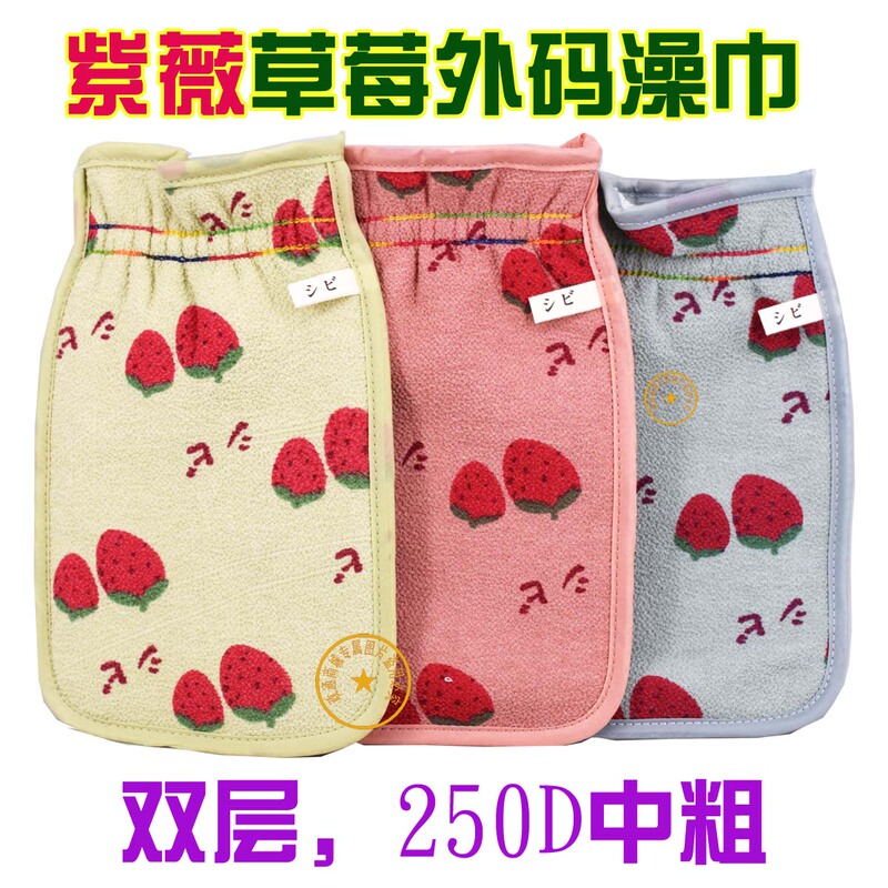 Ziwei Bath Towel Strawberry Pattern Printed Medium Thick Women's Bath Towel Northeastern Women's Northern Double-Layer 4-Pack Free Shipping Ziwei Bath Towel Strawberry Pattern Printed Medium Thick Women's Bath Towel Northeastern Women's Northern Double-Layer 4-Pack Free Shipping