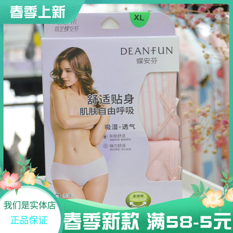 Two packs of classic Die Anfen boxer underwear women's cotton print cute fresh girl small flat angle 4880