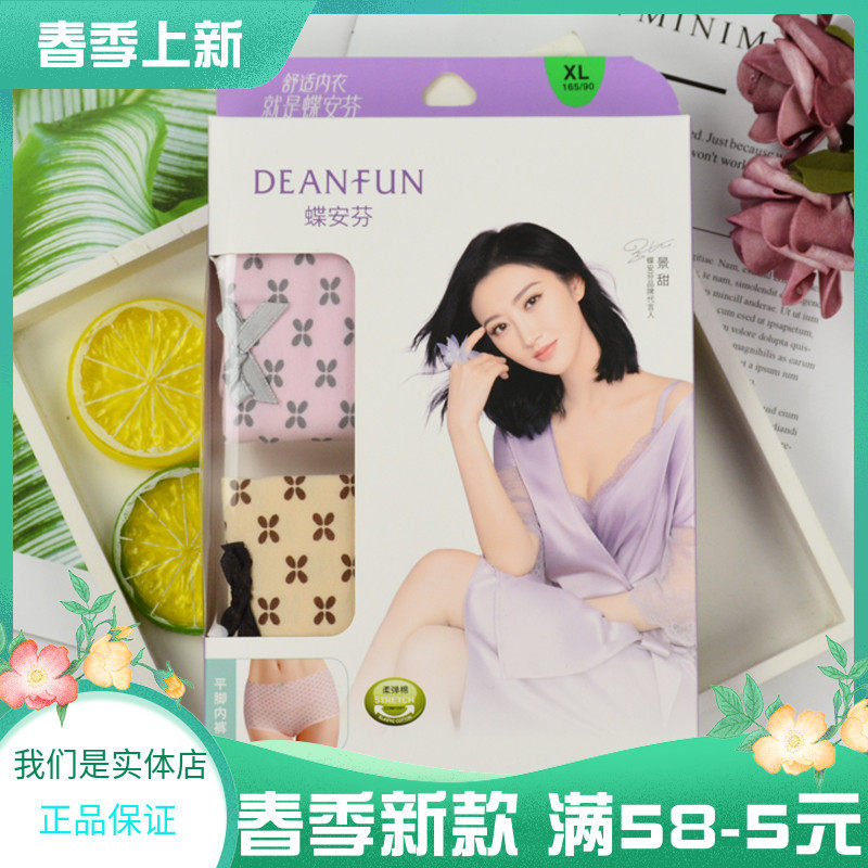 Two high waist butterfly fen all cotton underwear high waist belly and comfortable middle - aged women's small horn 197