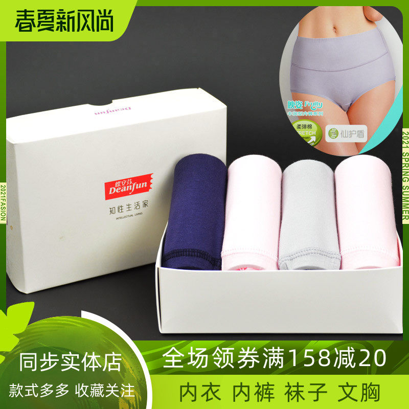 Four gift boxes Butterfly Anfen Full Cotton High Waist Briefs Soft Closets Middle Aged Woman Xiaoping Angle Safety Pants 4663