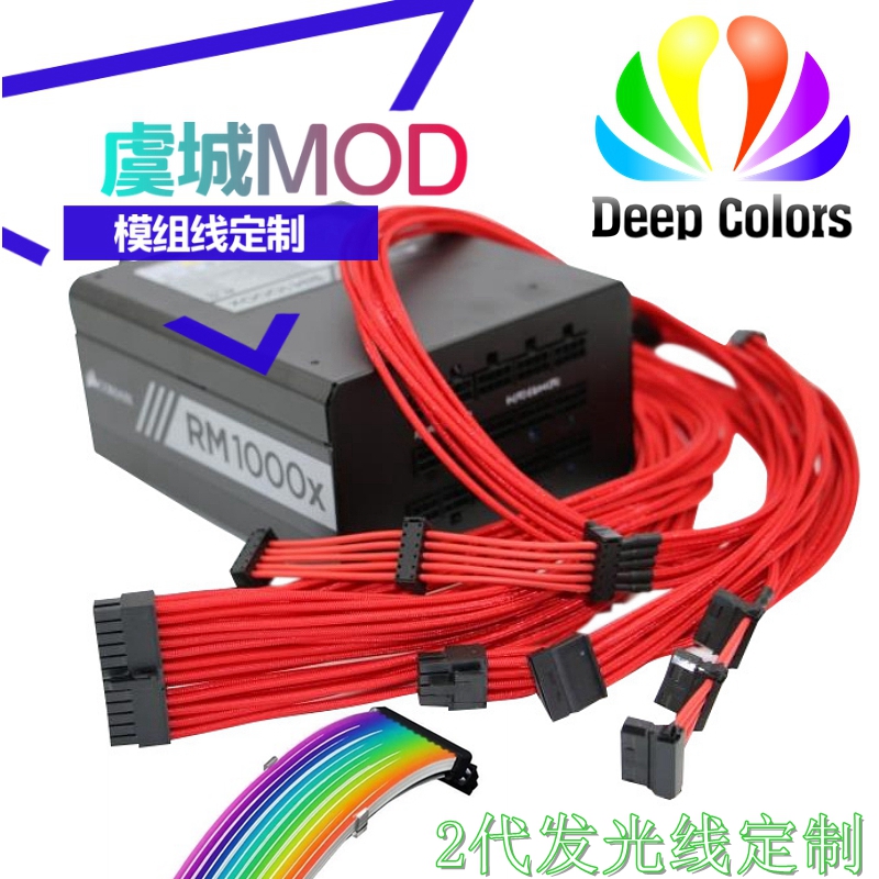 Full module line Customized line Silicone wire package mesh Silver plated wire ARGB light power cord Yucheng MOD]