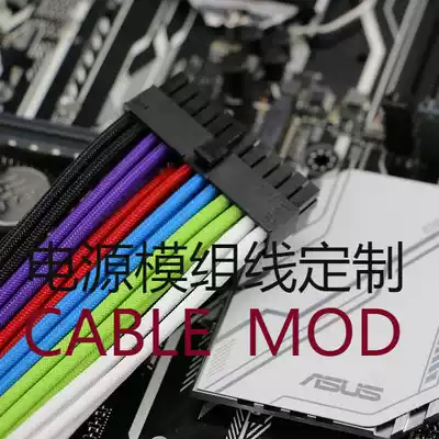 Module line custom rainbow color package network line for pirate ship Haiyun custom line Neon color line luminous line