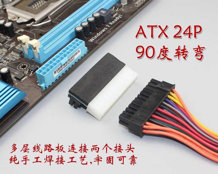 [USD 8.80] Motherboard ATX power supply 24P to 90 degree connector