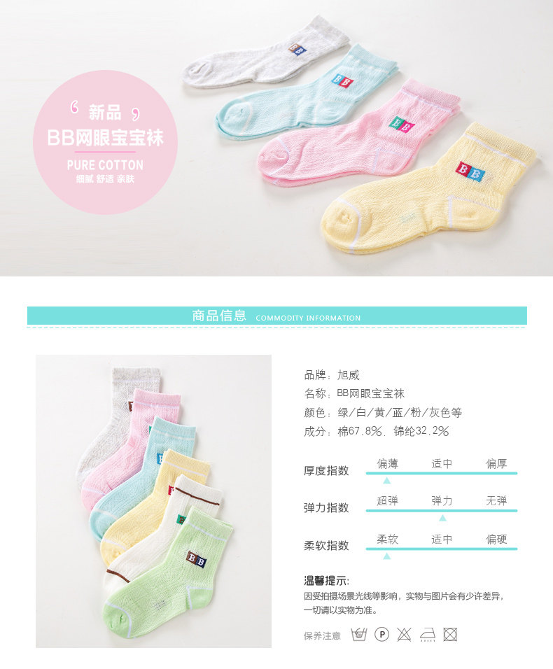Chaussettes pour bébé - Ref 2109955 Image 9