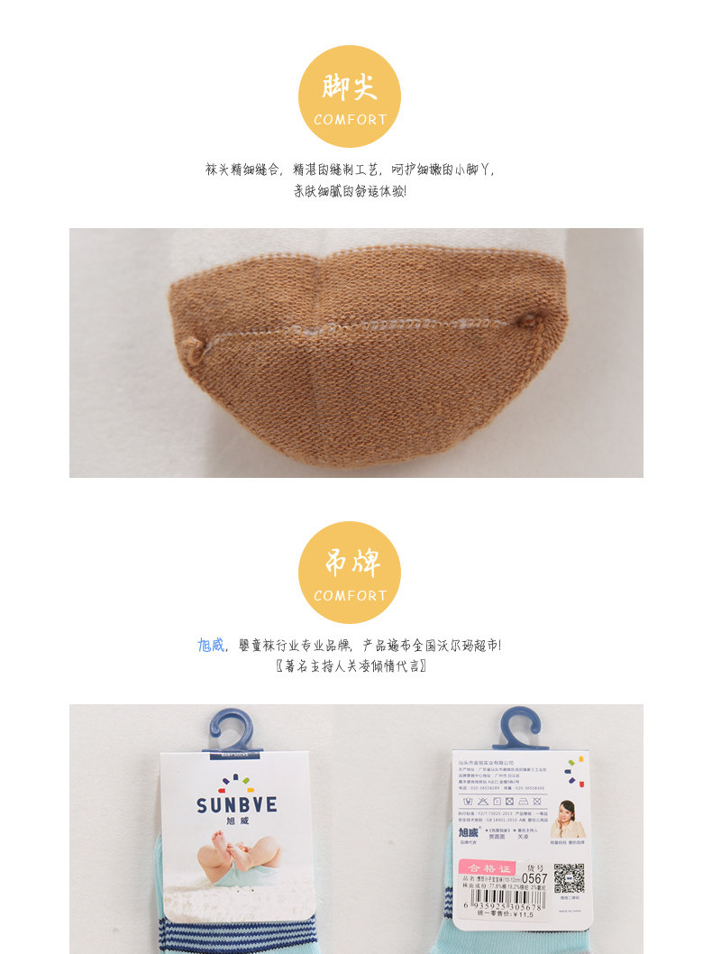 Chaussettes pour bébé - Ref 2110023 Image 19