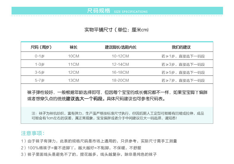 Chaussettes pour bébé - Ref 2109955 Image 10