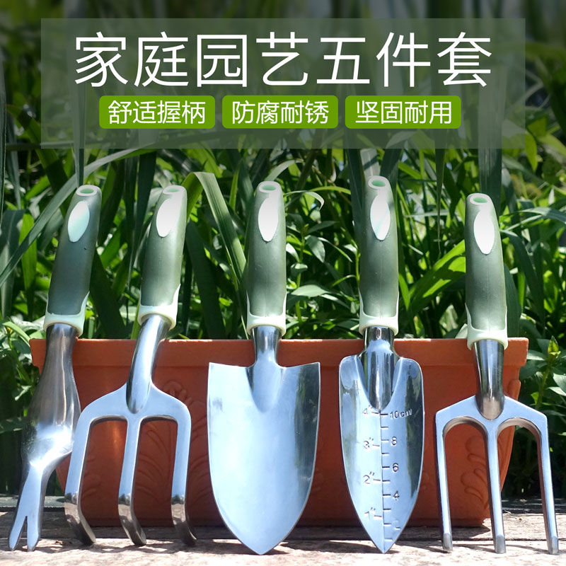 Flower planting tools household thickening gardening set balcony flower pot vegetable planting garden shovel five-piece set large