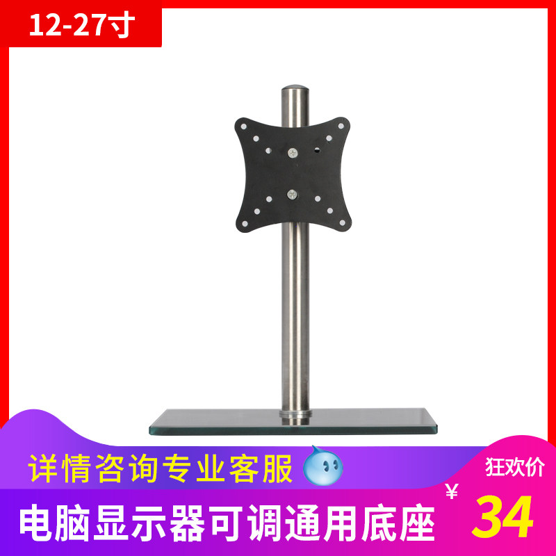 12-27 inch computer LCD touch screen base rotating folding lifting high universal desktop stand