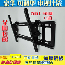 Thickened universal LCD TV 32 40 43 46 55 60 inch adjustable wall hanger support
