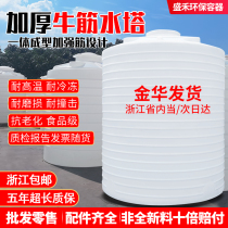 Thickened plastic beef tendon water tower storage bucket food grade water storage tank large capacity 1 ton 5 tons 10 tons 60 tons mixing barrel