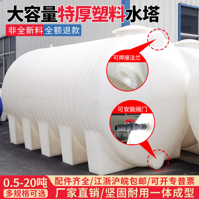 Horizontal PE Beef Tendon Thickened Water Tower Tank 5 10 20 30 35T On-board Water Storage Tank Outdoor Bucket