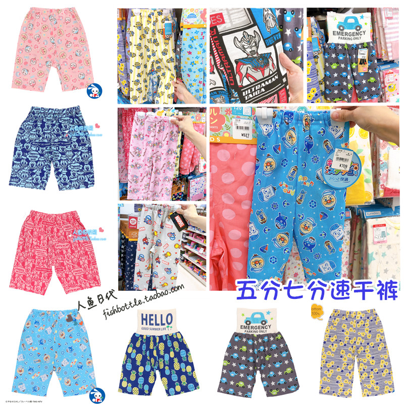Spot clearance transformation Japan Nishimatsu house baby summer quick-drying pants gauze anti-mosquito air-conditioning pants