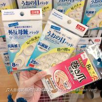2 pieces of Japanese Dechuang corns blister patch toe protection thumb valgus pad foot injury corns pad