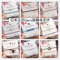 Spot Japanese purchase daiso anti-static bracelet Hairband to reduce static static Bracelet Wristband bracelet