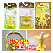Spot Japanese baby banana type baby giraffe tooth gum molars bite glue toy