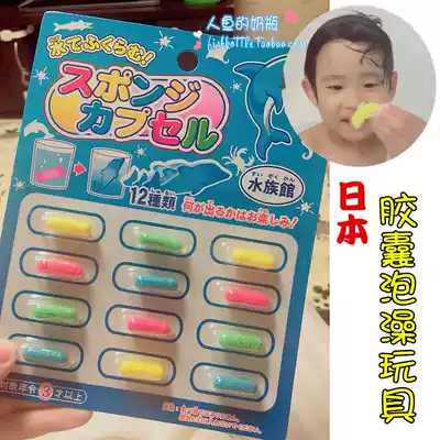 Spot Japan to buy back capsules, compressed animals, Spongebob, take a bath, soak in the water, become bigger toys, Da Chuang