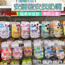 Spot clearance Japan Pigeon baby pacifier three stage S M L