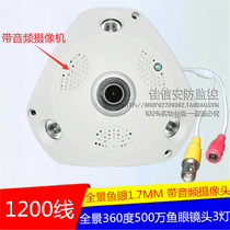 Panoramic analog camera with audio HD 1200 line 360 degree fisheye wide angle indoor surveillance camera