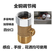 Small urinal copper water quantity adjusting valve small poop sensor adjusting water quantity valve small toilet pressure reducing valve