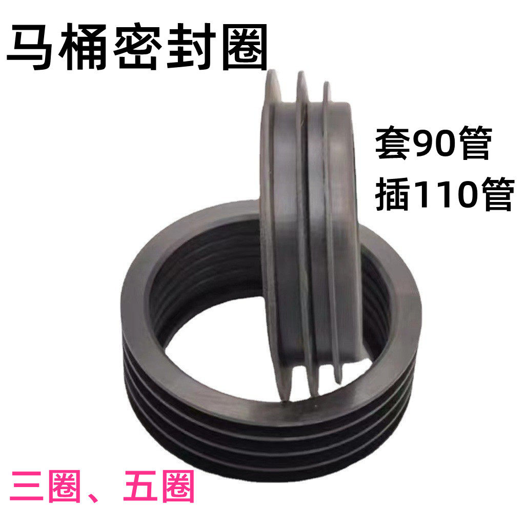 Toilet Accessories Distributor Drainage Sewerage Fittings Fittings Sealing Mat 90 pipe Connecting 110 adhesive pads
