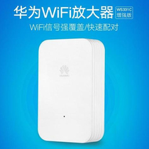 华为WS331C增强版无线wifi信号中继信号放大器扩展器家用路由穿墙