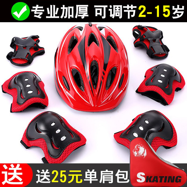 Professional skating roller skates protective gear equipment set children's helmet skateboard bicycle balance car knee pad helmet