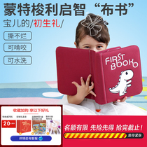 Montessori early education cloth book Baby my diy children Enlightenment baby educational toy first book gift