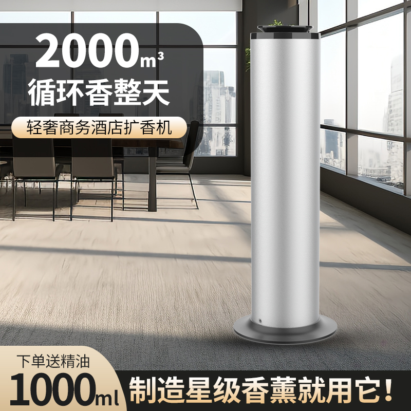 ホテルアロマディフューザー フロアスタンド型自動アロマスプレー KTVアロマディフューザー 4Sショップ 業務用アロマディフューザー リモコン