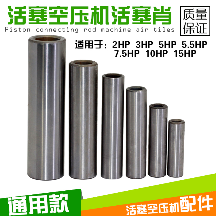 Universal TA-120 TA-100TA-80 Piston Xiao air compressor air pump accessories