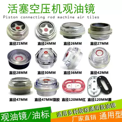 talents gathering air compressor you jing oil oil window hexagonal 21 24 26 27 28 30 36 42 47