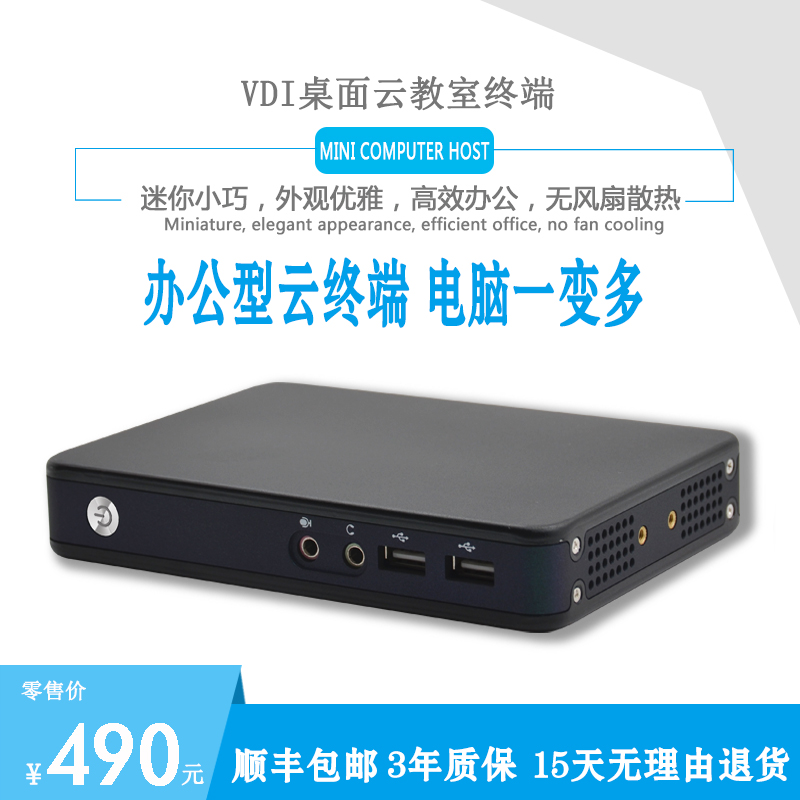 Network Cloud Terminal FL600N 600M Terminal Tractor Treasure Sharer Tractor Box Cloud Computer