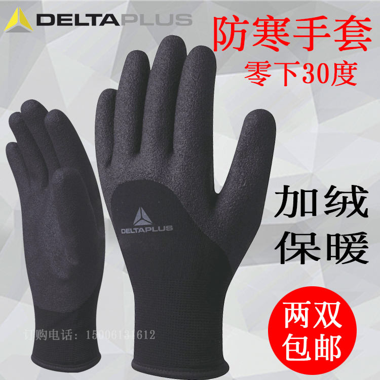 Delta 201750 waterproof and cold-resistant gloves ding qing coating antifreeze gloves wear-resistant fleece warm cold storage