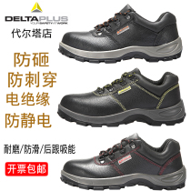 Deir Tower 301102 Lao Shoes Mens Ladle Head Anti-Smashing Steel Shoes Anti-Piercing Safety Shoes Worksite Electrician Anti-Nail Shoes
