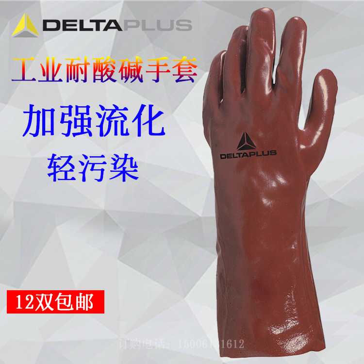 Deir Tower 201735 ACID PH RESISTANT CHEMICAL GLOVES 35 cm PVC COTTON LINING ANTI-MICROBIAL VULCANISATION ABRASION RESISTANT