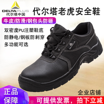 Delta 301510 509 with perforated steel head anti-smashing anti-puncture safety shoes waterproof non-slip construction site shoes men