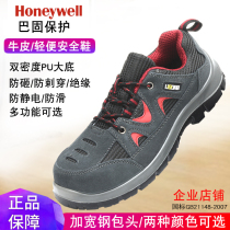 Honeywell Bagsolid 512 Ladle Head Anti-Piercing Anti-Static Labor Shoes 513 Insulation 6KV Safety Shoes
