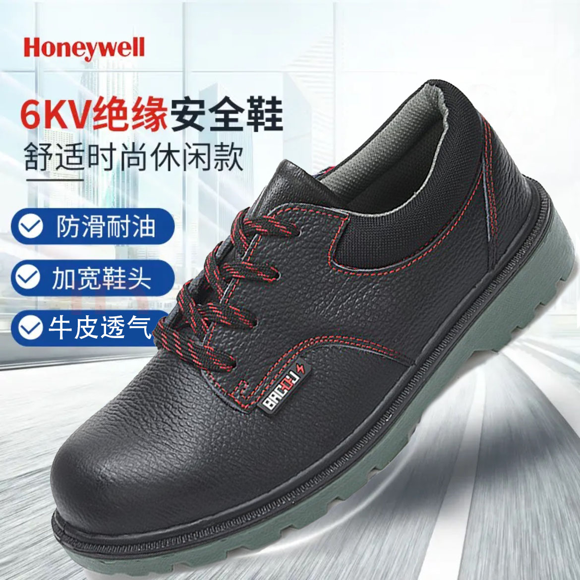 Honeywell ECO 0919702 Basolo Labor Shoes anti-smashing insulation shoes electrical shoes 476 shoes on 0919703