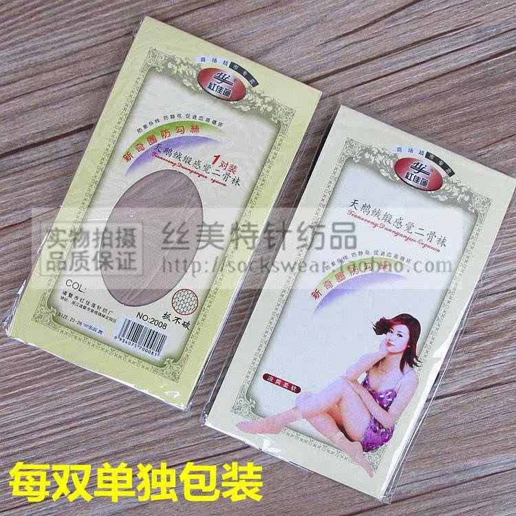 Chaussettes - collants simple - Ref 771960 Image 18