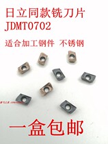 Hitachi same JDMT0702 milling blade computer gong fast feed HITACHI