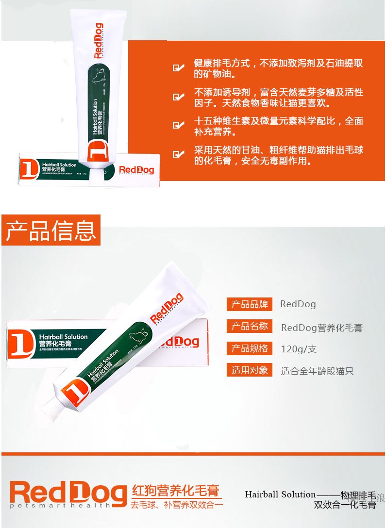 Mỹ red dog red dog cat tóc kem để tóc bóng điều hòa dạ dày pet sản phẩm sức khỏe beauty tóc 	sữa cho mèo con 1 tháng tuổi