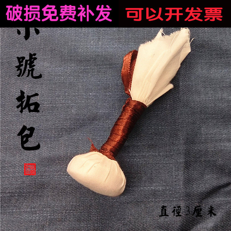 Pure handmade pure cotton cloth felt trailbladed plain seal Seal Engraving seal Tuo edge Utensils Ink trumpet