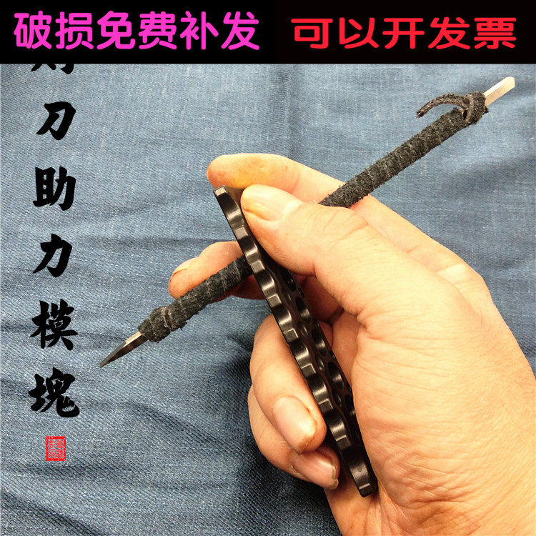 Seal engraving tool Carving Tool Boost Module Beginners Seal Engraving Knife use Aids Seal Red Wood