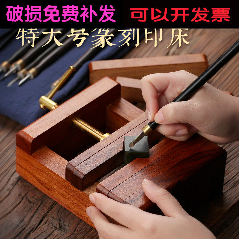 Upscale oversize large number red acid branches Inprint bed seal engraving tool stone wood large number seal clamp fixed