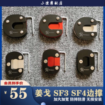 Peugeot gingergo 150 Motorcycle retrofit Django SF3 SF4 side brace foot pad with enlarged seat side seat brace