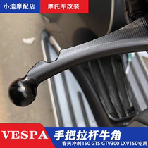 BYQiao Vespa spring sprint 150 S150 GTS300 GTV retrofitted brake handlebar drawbar horn