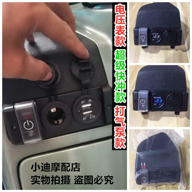 GTV GTS300 Biya time VESPA black lung sheet USB charging cigarette lighter charger 2020 new HPE