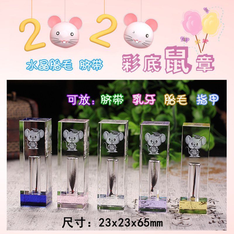diy homemade crystal solid inner sculpted zodiac baby fetal wool milk tooth navel with seal newborn baby memorabilia