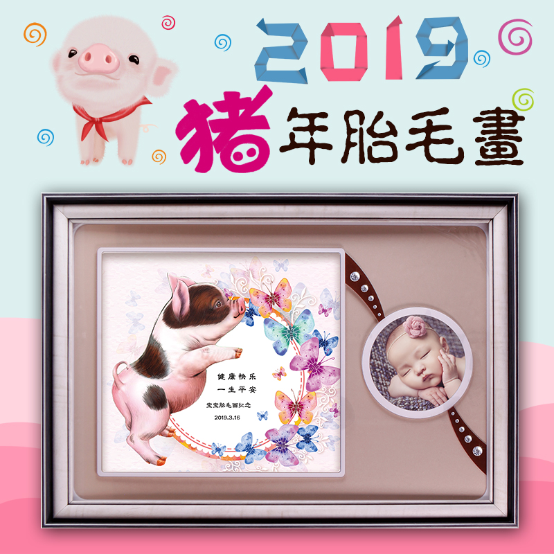2019 Pig Year Zodiac Baby Fetal Hair Painting Pure Handmade Diy Make Newborn Gift Baby Fetal Hair Souvenir