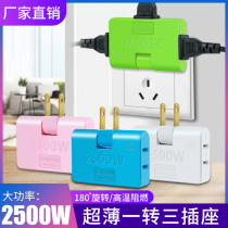 180-degree rotatable ultra-thin patch wall one-to-three-conversion socket two 2 hole power converter two-foot-one-trailers