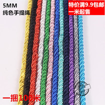 5MM thick solid color yellow red portable rope curtain rope decorative rope bundle gift rope three-strand rope